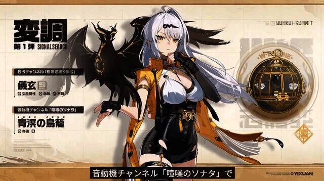 变调系统界面预览图，展示角色获取流程