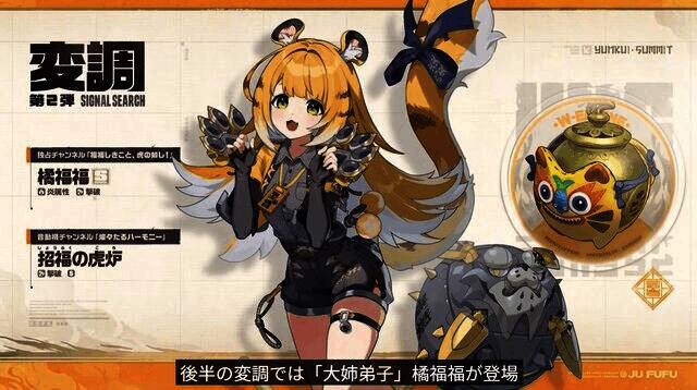 橘福福技能展示图，招式灵动迅捷