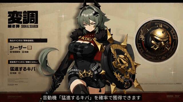 变调系统角色组合示意图，体现策略性玩法