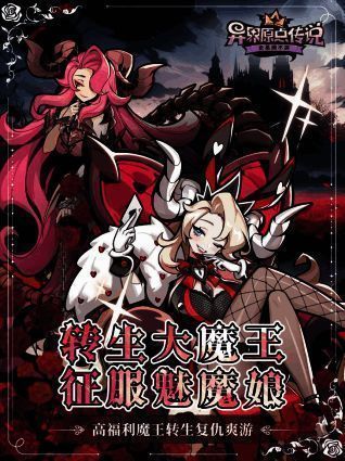 游戏界面展示，角色选择界面，史莱姆与蜘蛛子形象对比