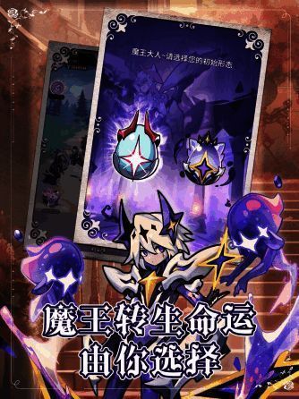 角色进化路线图，展示史莱姆与蜘蛛子的不同成长路径