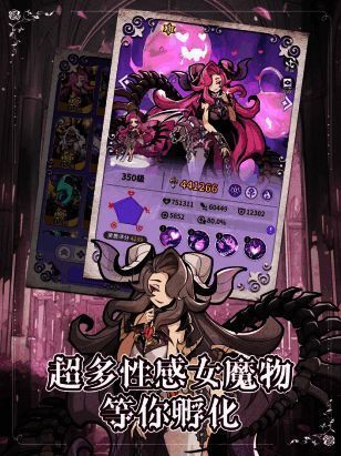 魔物孵化系统界面，展示多种魔物形象及孵化进度条