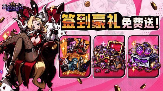 游戏预约二维码及官方公众号信息展示图