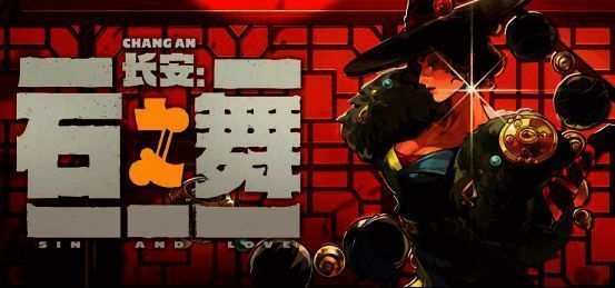 游戏宣传画面展现主要角色与世界观设定