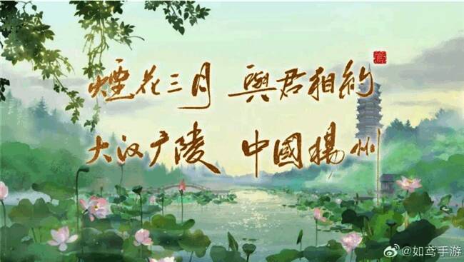 《如鸢》与扬州文旅合作签约仪式现场照片