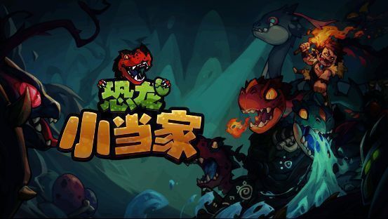 游戏场景展示原始森林中的部落建造与恐龙互动