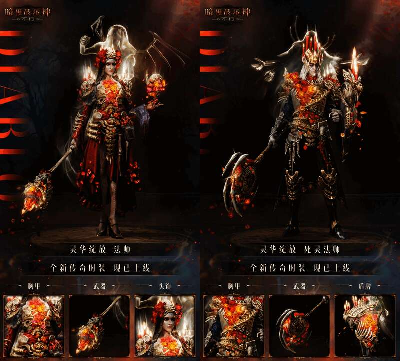 多职业角色穿着灵华绽放时装集体亮相，背景为迷雾笼罩的庇护之地，氛围神秘庄严