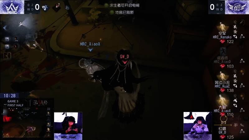 MRC求生者隐身扛伤拼四出成功的高光时刻