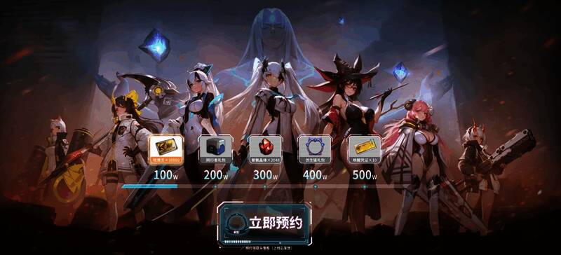 游戏预约页面界面展示，玩家点击预约后弹出礼包领取提示窗口