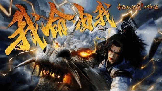 王林手持天逆珠，身披仙侠战袍，在神秘光效下踏空而行的战斗画面