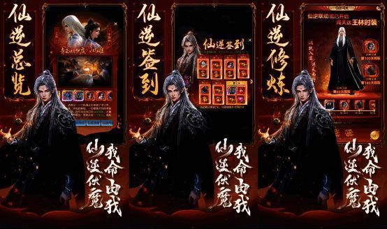 《仙逆》主角王林与李慕婉并肩作战，背景为唯美古风建筑与云雾缭绕的仙山胜境