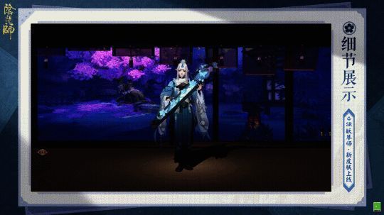 妖琴师转身动作特写，衣袂翻飞，细节丰富