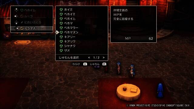 《勇者斗恶龙3：HD-2D重制版》菜单界面展示，显示技能调整说明