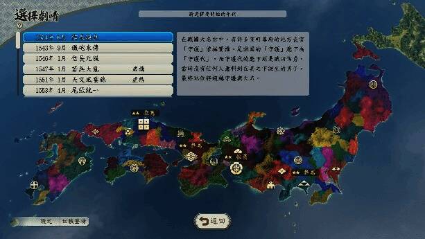 武将特性界面展示多个新增能力图标与说明