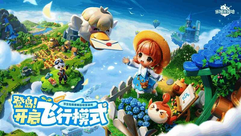 游戏主场景画面，天空澄澈、白云柔软、草地葱郁，整体呈现梦幻般的世界观