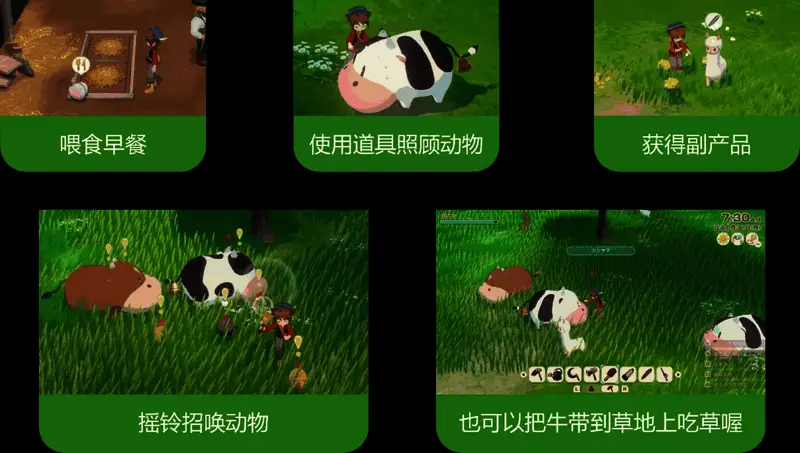 角色给奶牛挤奶，旁边摆放着新鲜装瓶的牛奶罐