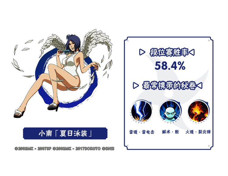 胜率第二忍者技能释放瞬间画面