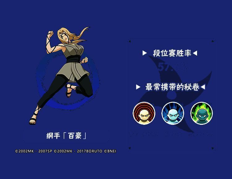 第三名忍者对战场景实录截图