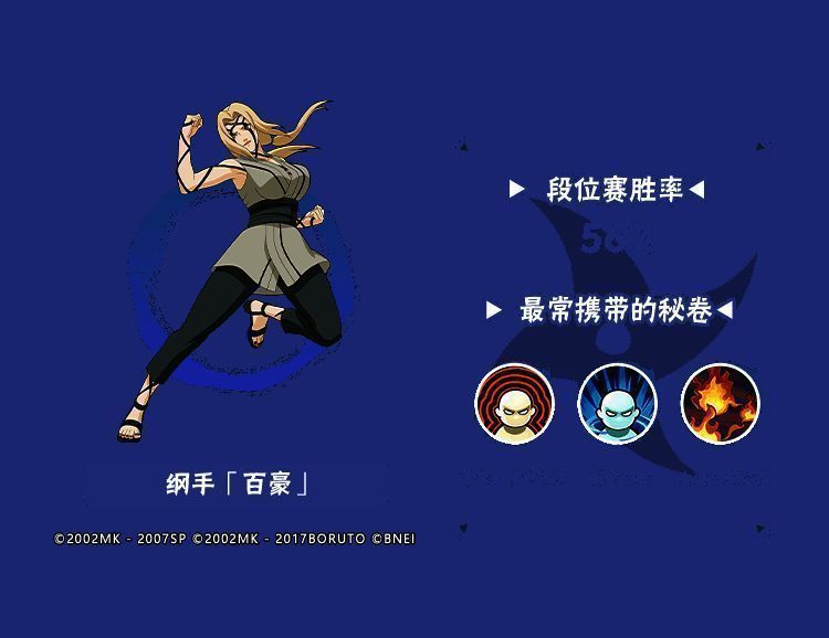 第二名忍者实战技能释放动图