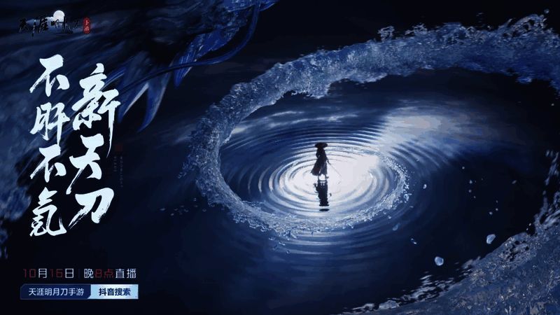 直播宣传图，显示制作人即将登场的画面