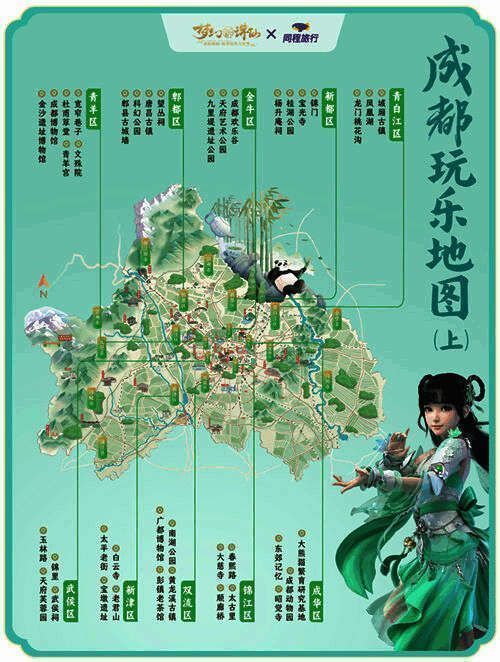 玩家在宽窄巷子中手持梦幻新诛仙主题道具拍照，背景可见古色古香的街景