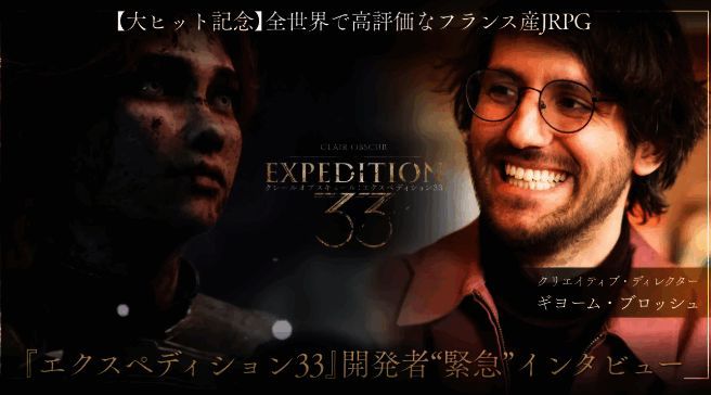 《光与影：33号远征队》游戏封面展示，画面中光影交错，角色神情坚定