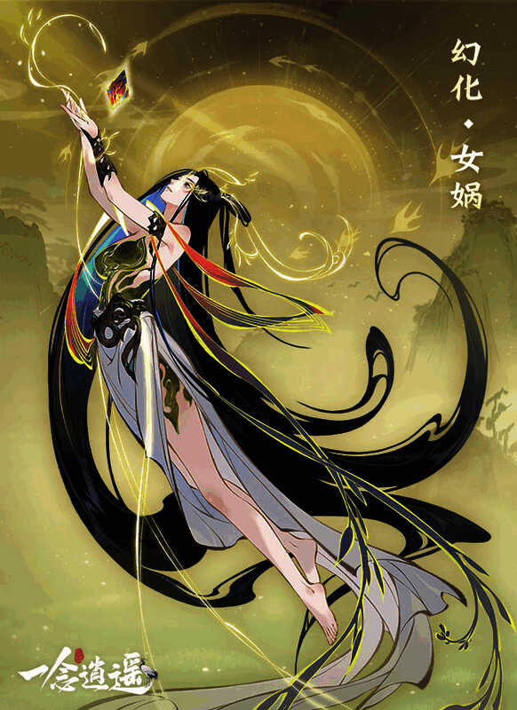 幻化‘女娲’展示界面，角色手持五色神石，周围环绕光芒特效