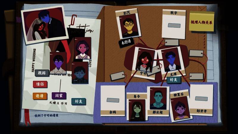 游戏最终章节预告画面，呈现关键人物剪影与时间轴线索