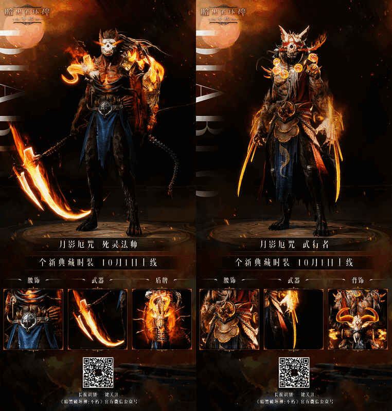 游戏内黄金周活动场景，玩家角色集结对抗强大敌人