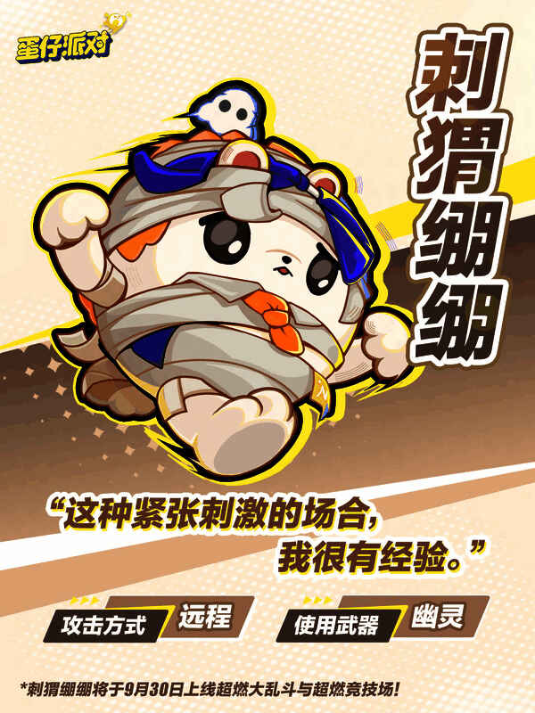 刺猬绷绷身缠绷带，周围环绕三只幽灵，整体氛围神秘诡异