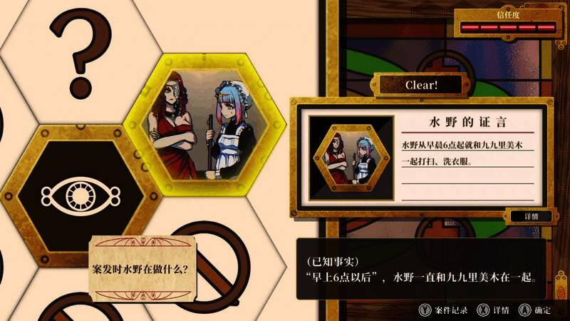 游戏场景截图，主角与NPC对话时的界面展示