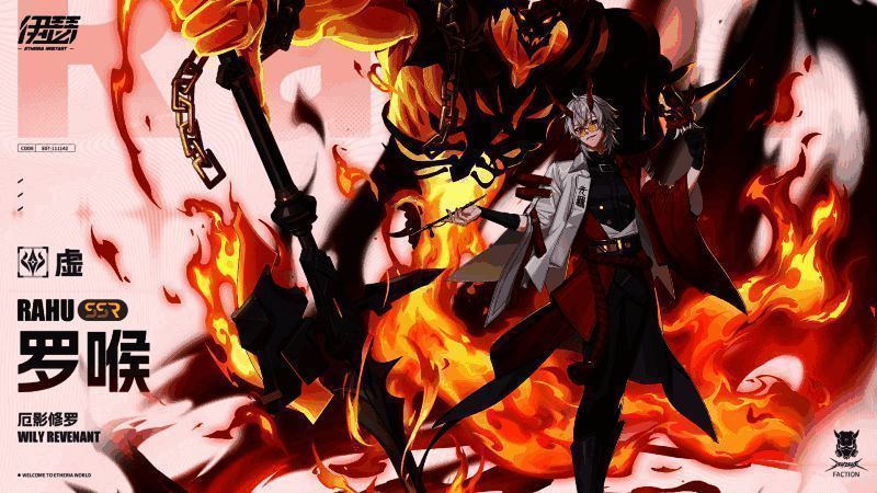 新角色罗喉身穿复古风服饰，面带微笑，眼神深邃