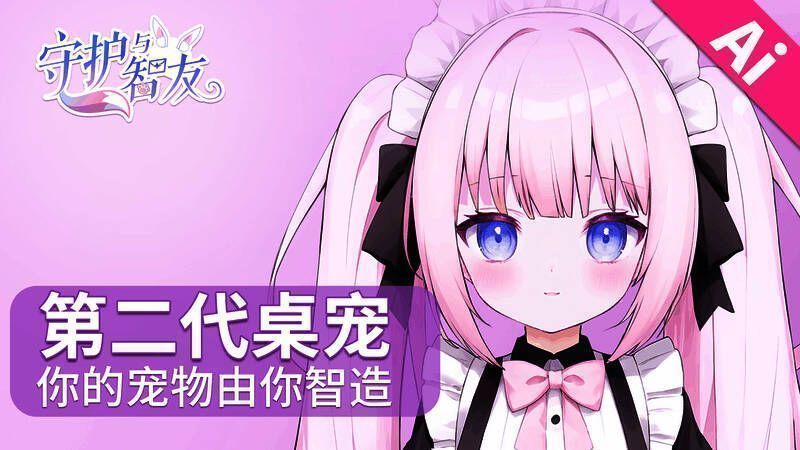 AI桌宠在桌面环境中执行多种智能化操作的演示画面