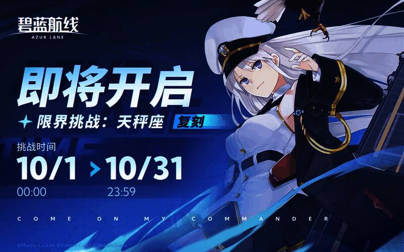 限界挑战界面截图，展示挑战关卡与奖励详情