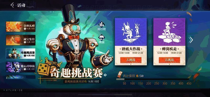 卧底大作战游戏界面截图，角色们正在进行紧张的讨论环节