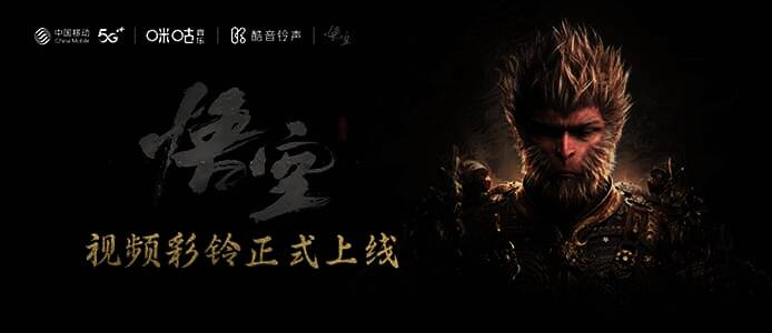 游戏宣传图，悟空腾云驾雾穿越天际