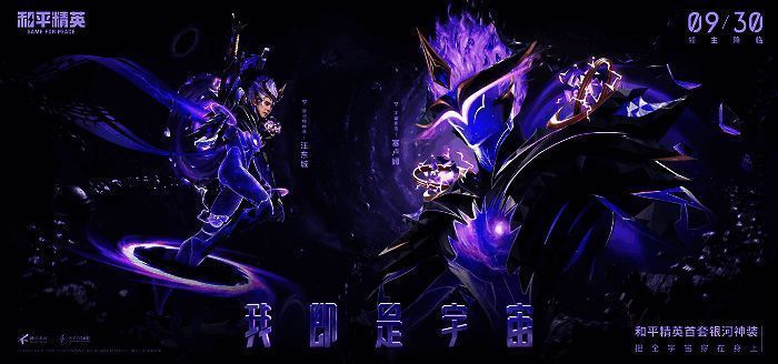 汪东城Cosplay宇宙领主造型，身穿华丽银河战衣，眼神坚定，背景充满未来感