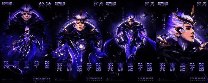 汪东城扮演宇宙领主的多个动作姿态，展现神装动态效果，整体画面充满科幻气息