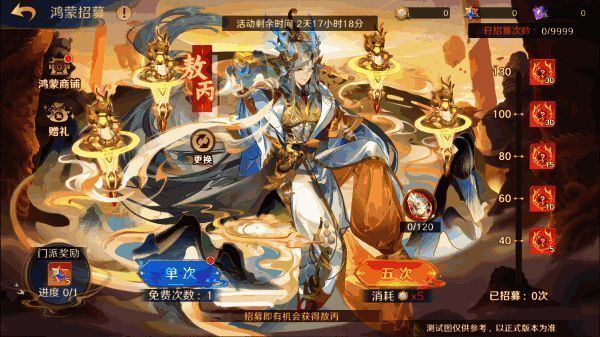 鸿蒙活动界面展示跨界红将抽取机制