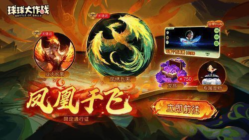 「凤凰于飞」通行证角色形象展示，凤凰展翅，光影炫目