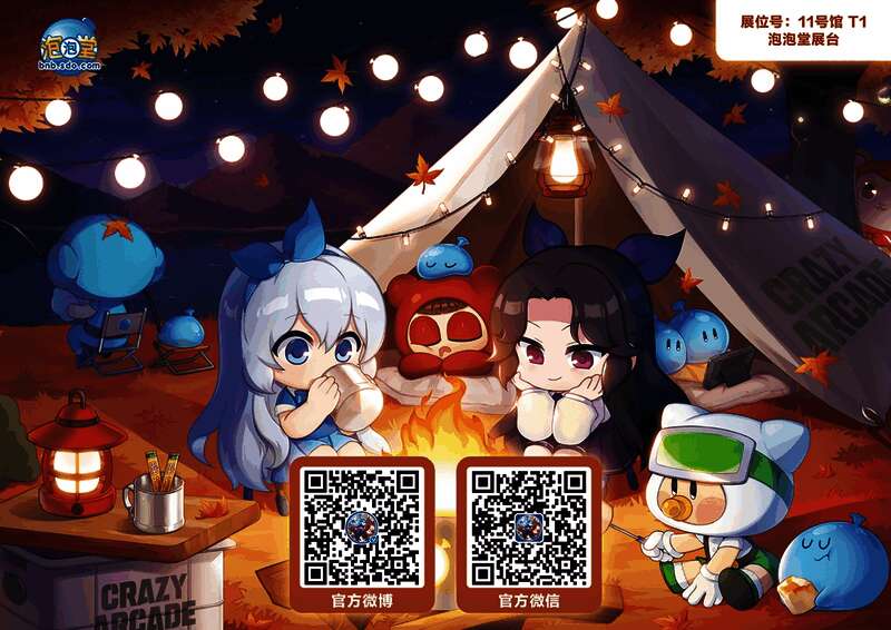 动漫展现场布置精美，展位采用露营风格设计，吸引众多玩家驻足体验