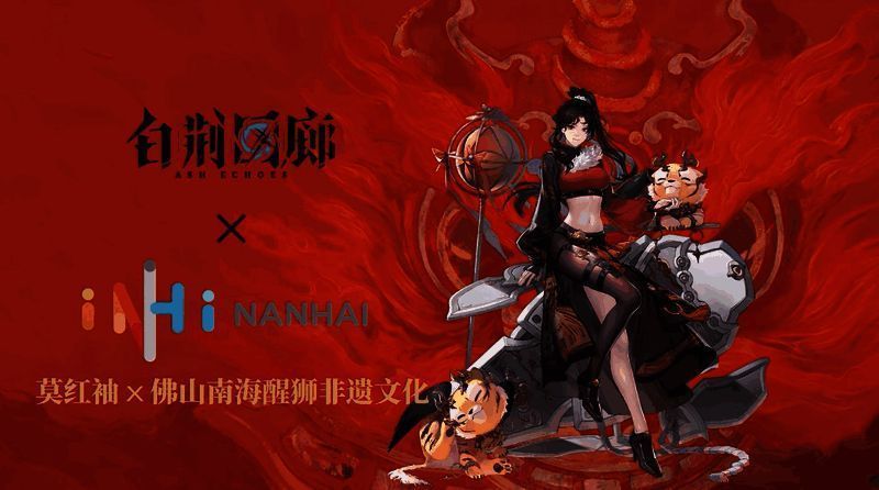 游戏角色展现传统民俗元素，如醒狮与茶楼场景