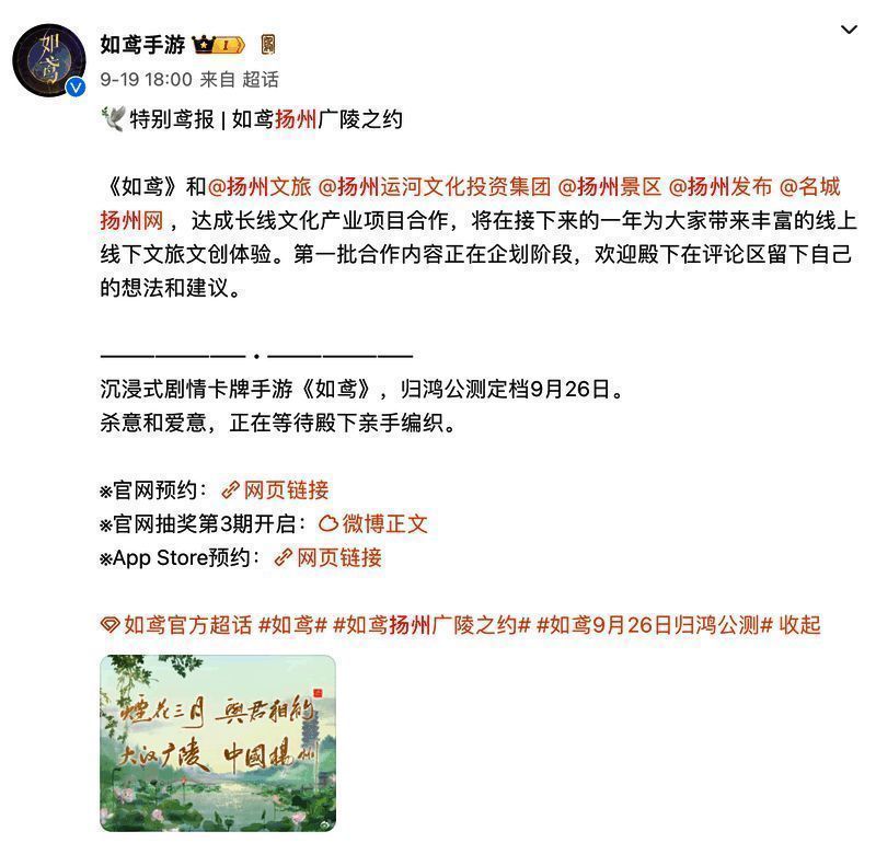 《如鸢》游戏界面展示，古风建筑与人物立绘精致呈现