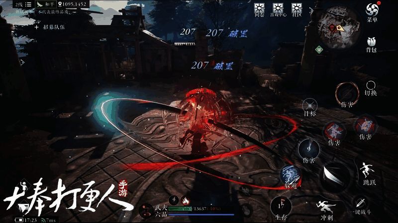 游戏主界面展示，画面中央为许七安剪影，背景为大奉城全景