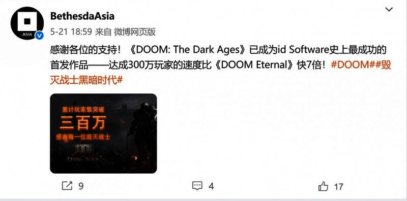 《毁灭战士：黑暗时代》游戏封面展示，背景为地狱战场，主角手持双枪怒视前方