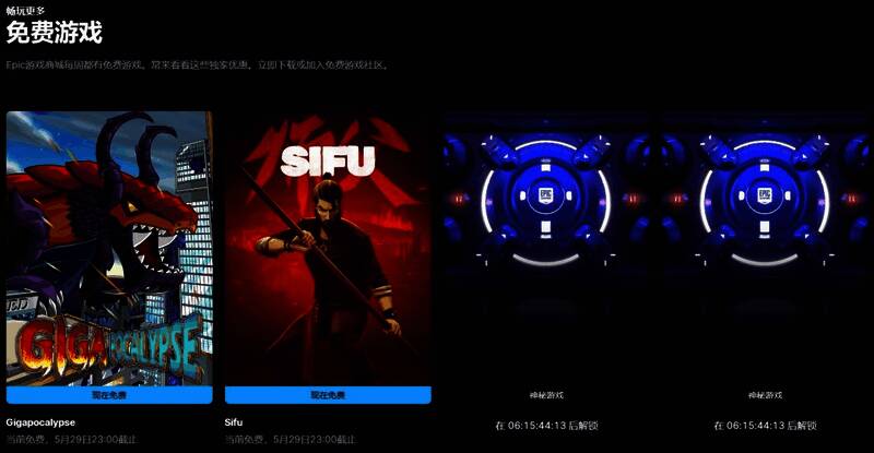 Epic商店本周限免游戏宣传图，展示《巨兽浩劫》与《师父》封面