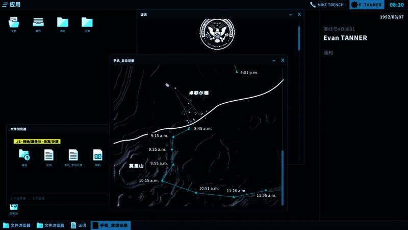 游戏中界面截图，显示复杂的操作系统与神秘任务信息