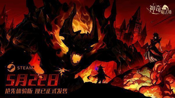 《神奇魔法师》角色施放复合魔法技能的炫目特效场景