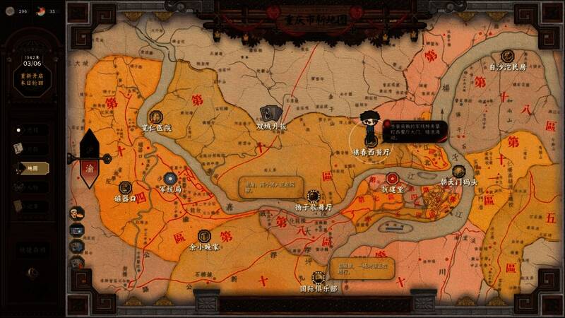 游戏界面展示，角色对话选项清晰可见