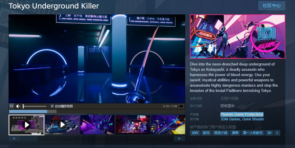 游戏主视觉图，主角小林身穿黑色风衣，手持武器，在霓虹灯闪烁的街道上穿梭